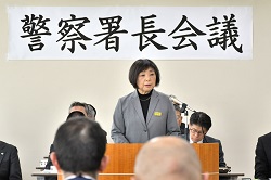 警察署長会議