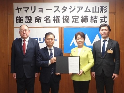 ヤマリョースタ協定締結式