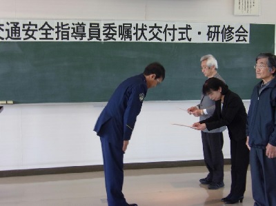 鶴岡委嘱状1