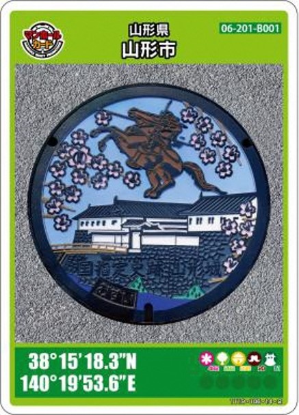 山形市マンホールカード画像2