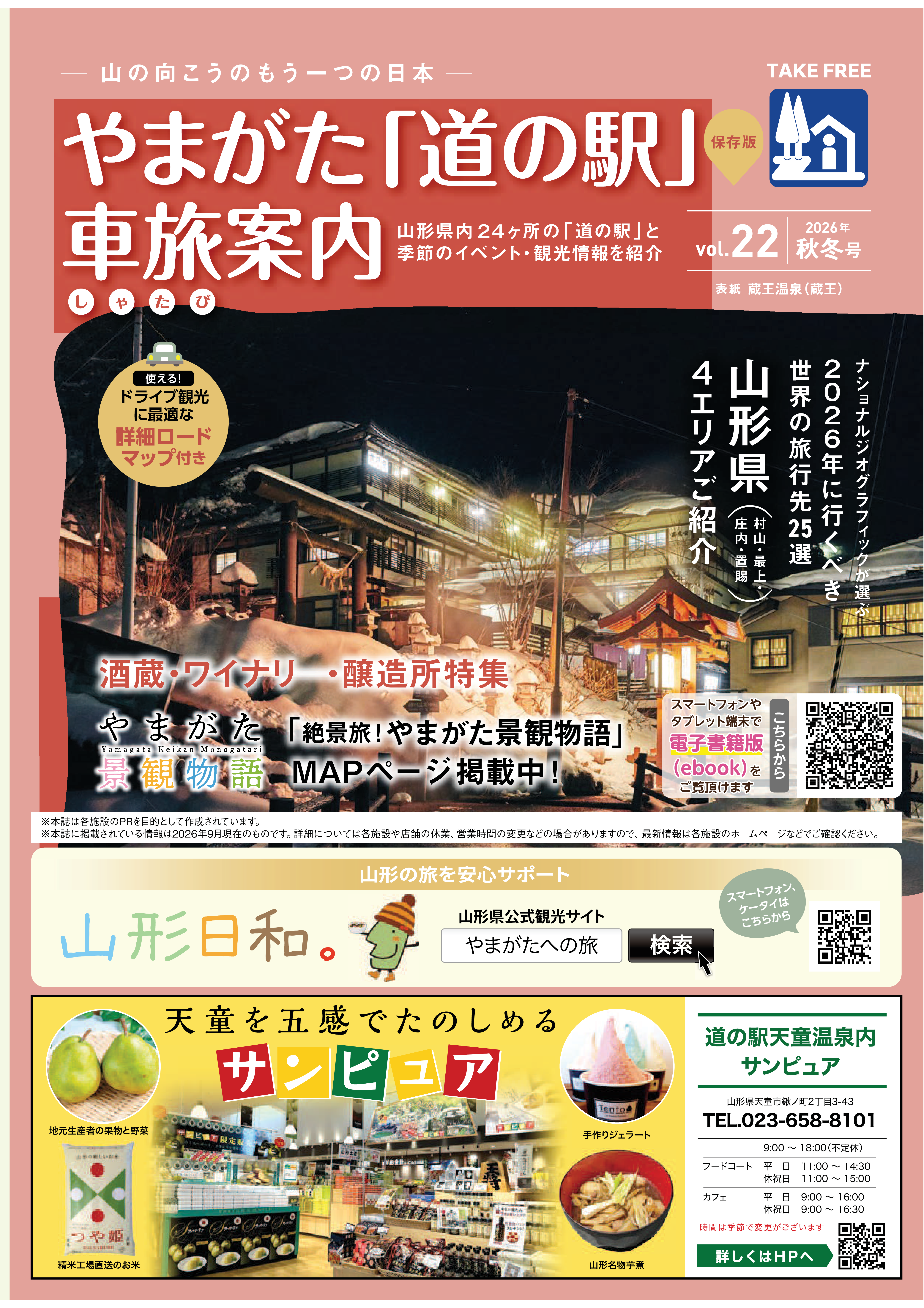 vol22表紙