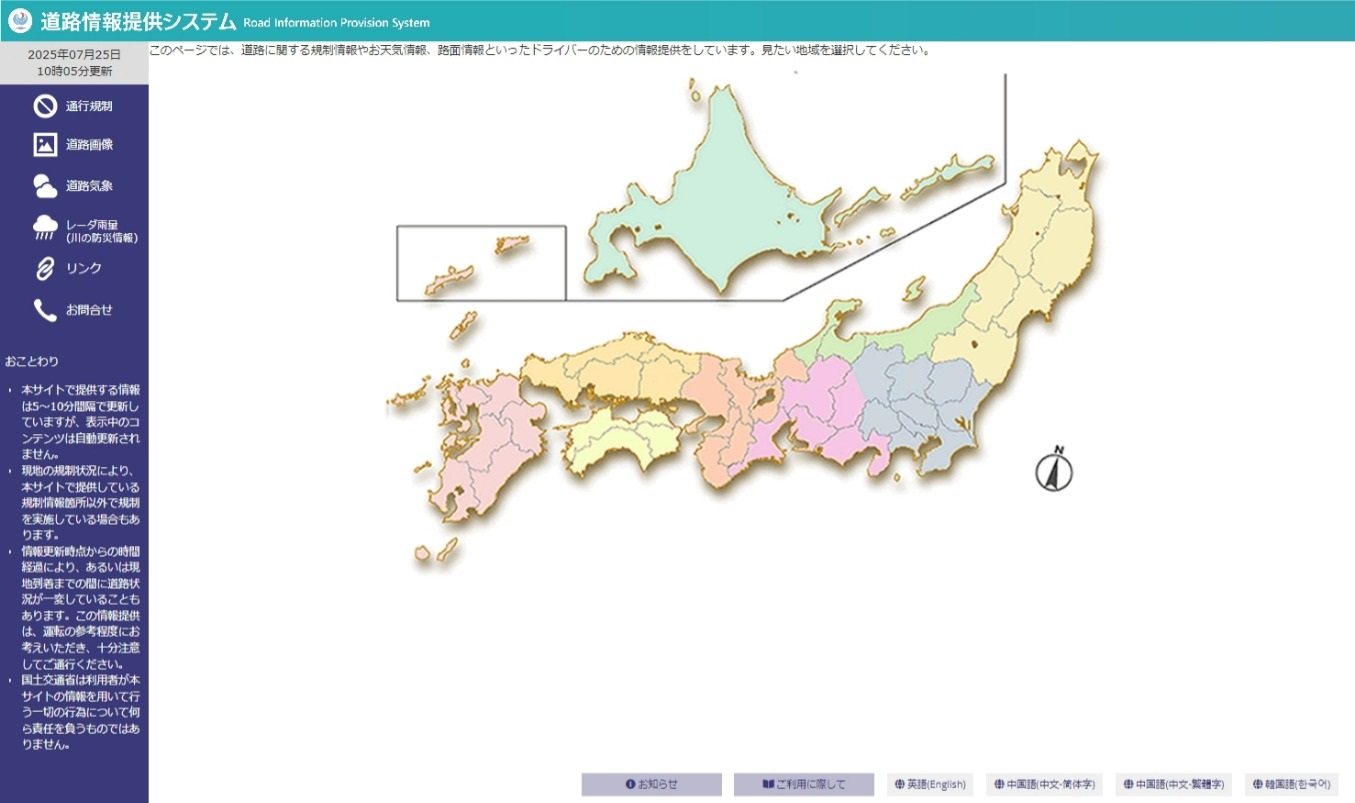 塘路情報提供システム