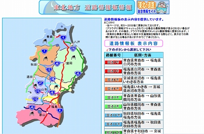 山形県ドライブ支援サイト 山形県