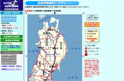 山形県ドライブ支援サイト 山形県