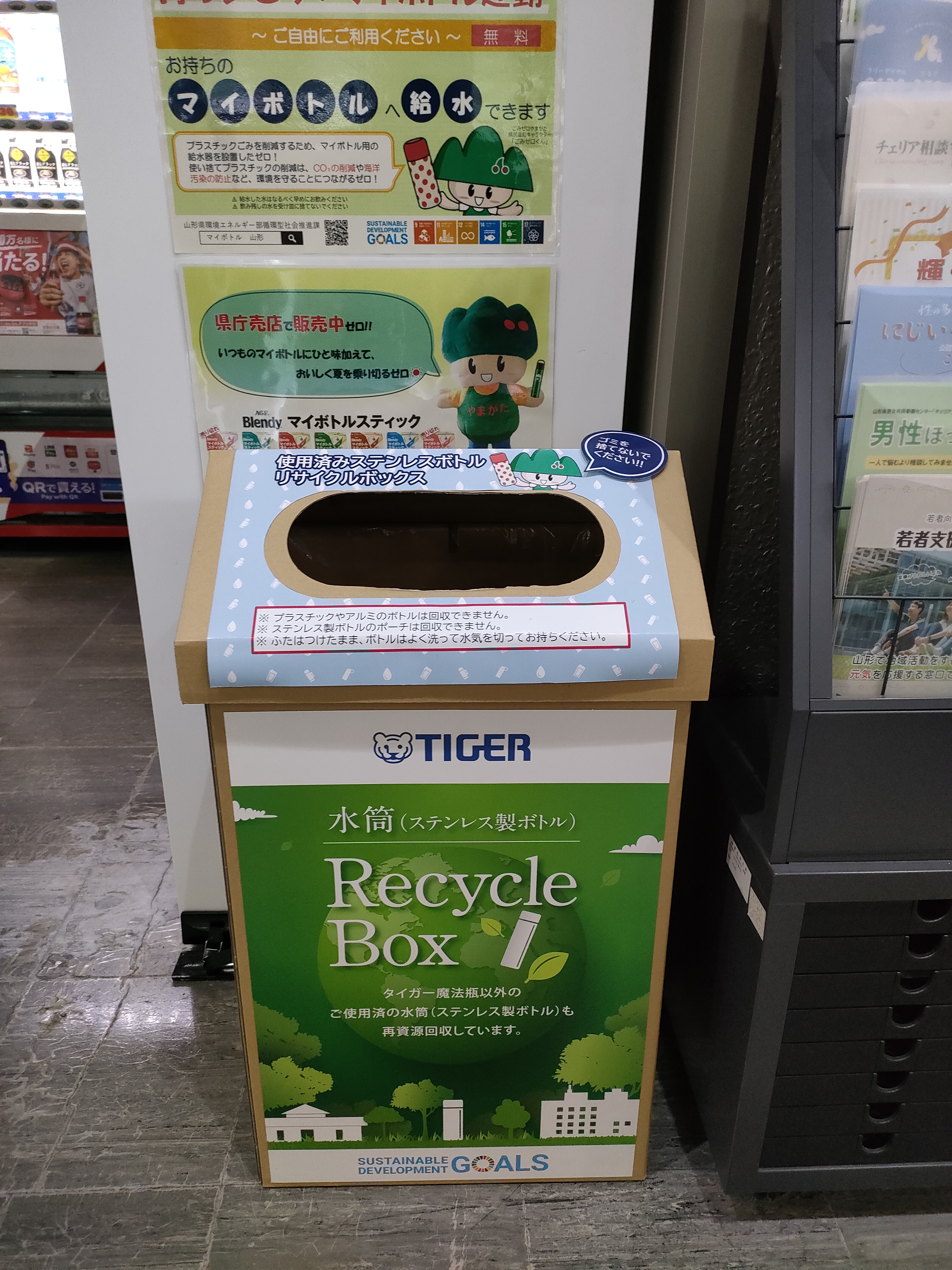回収ボックス写真1