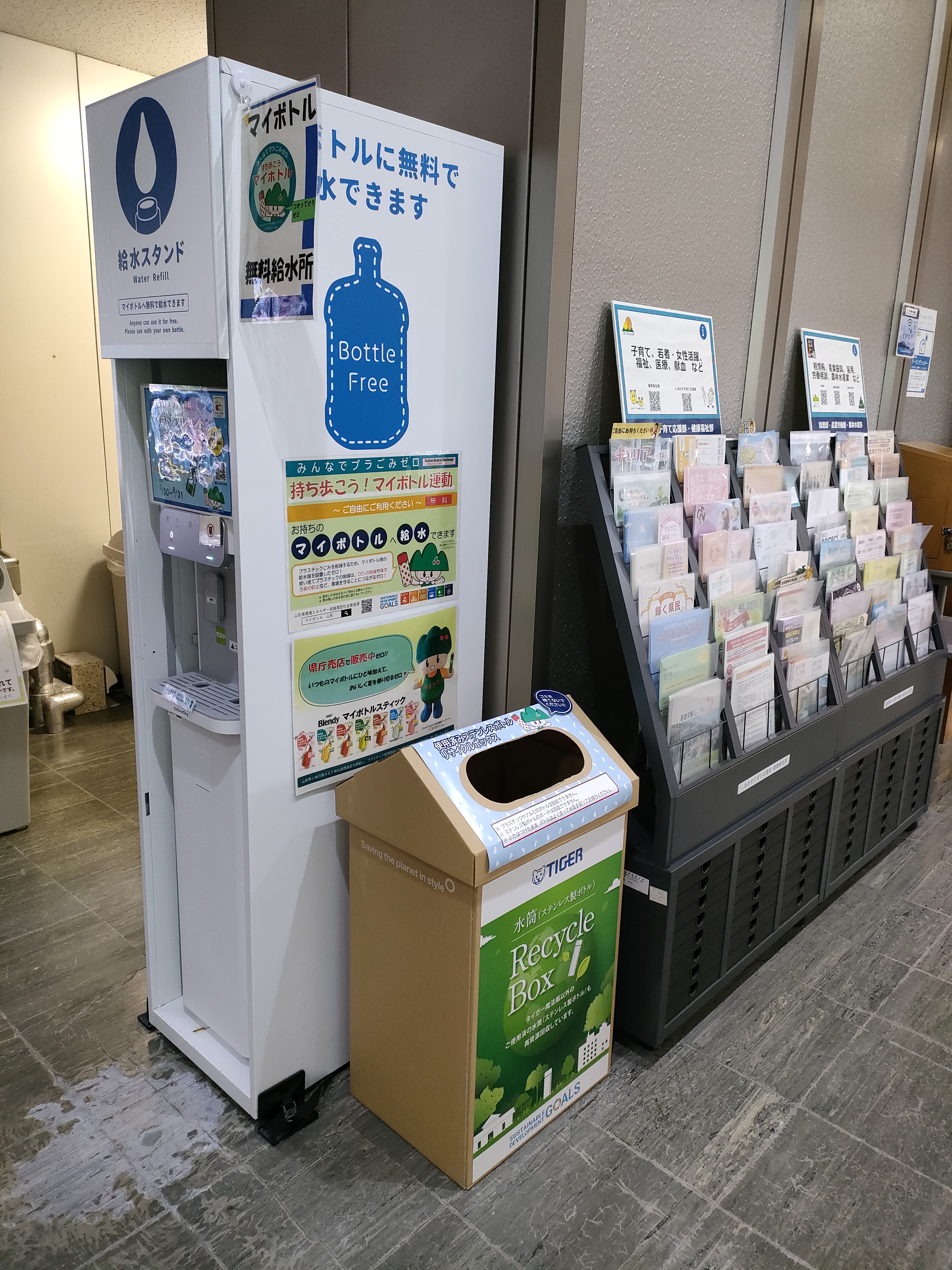 回収ボックス2