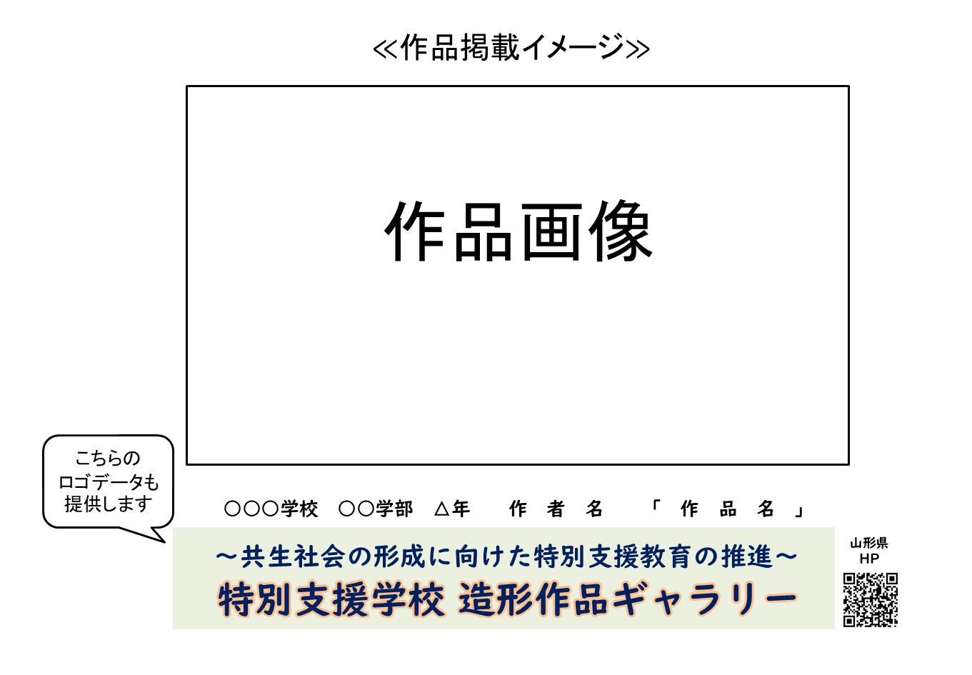 掲載イメージの画像