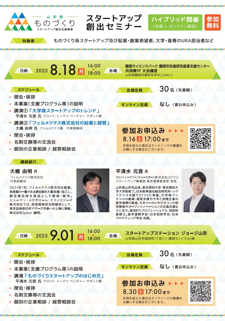 チラシ裏