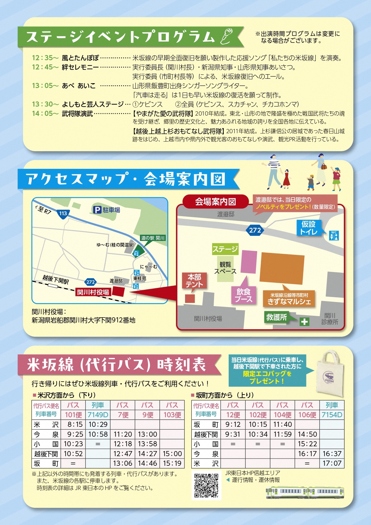 チラシ2
