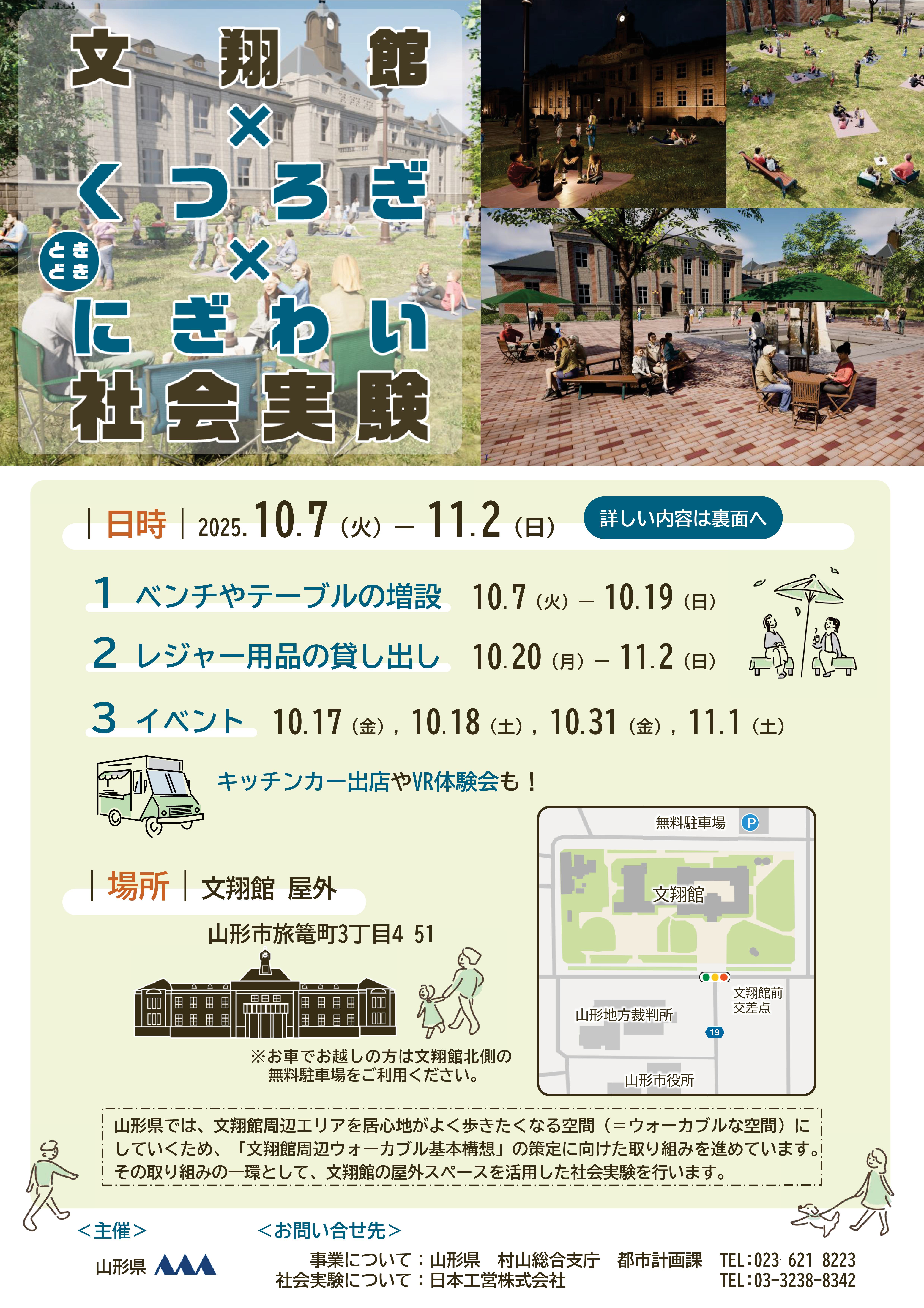 bunnshoukanjikkenn1