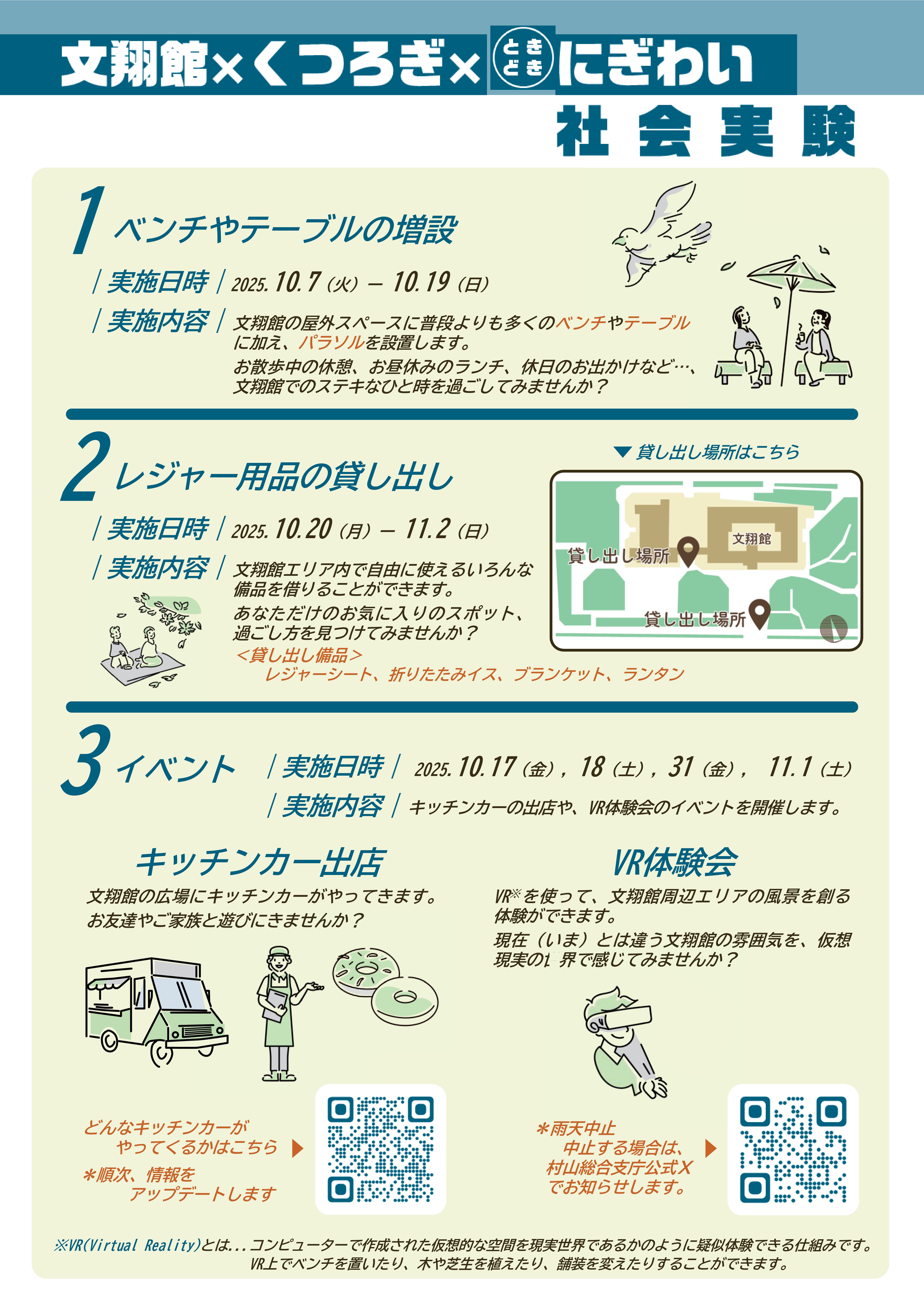 bunnshoukanjikkenn2