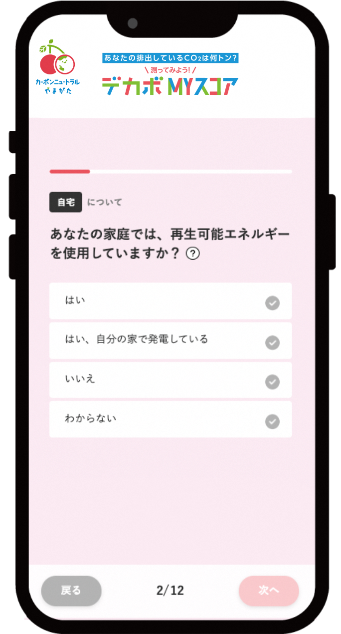 デカボ2