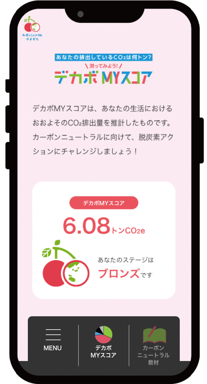 デカボ3