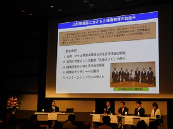 矢吹副議長の発表(スクリーン画面)