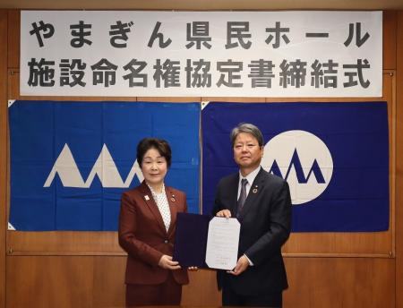 契約更新に係る協定書締結式の写真