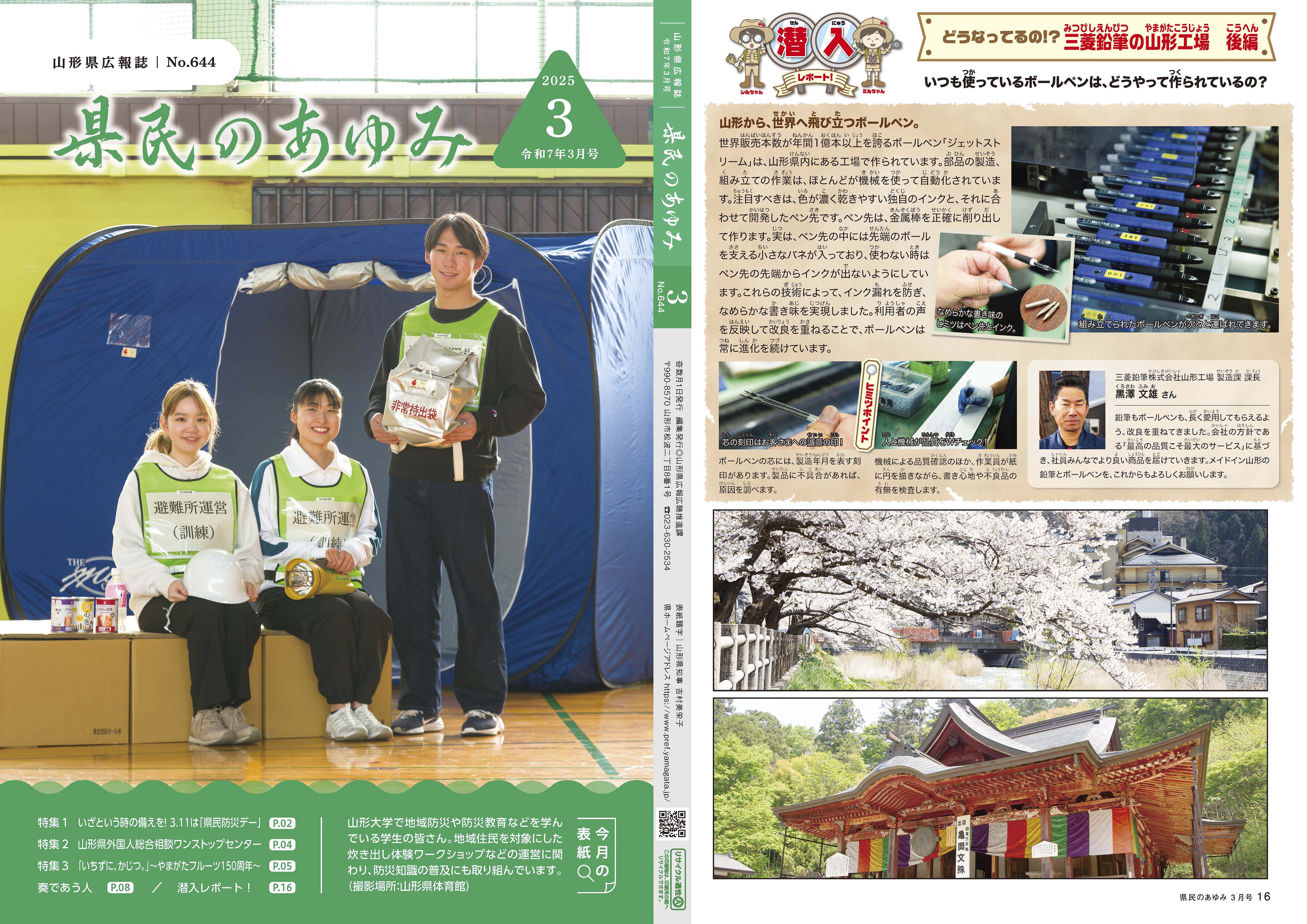 Ayumi202503_P01-16.jpg