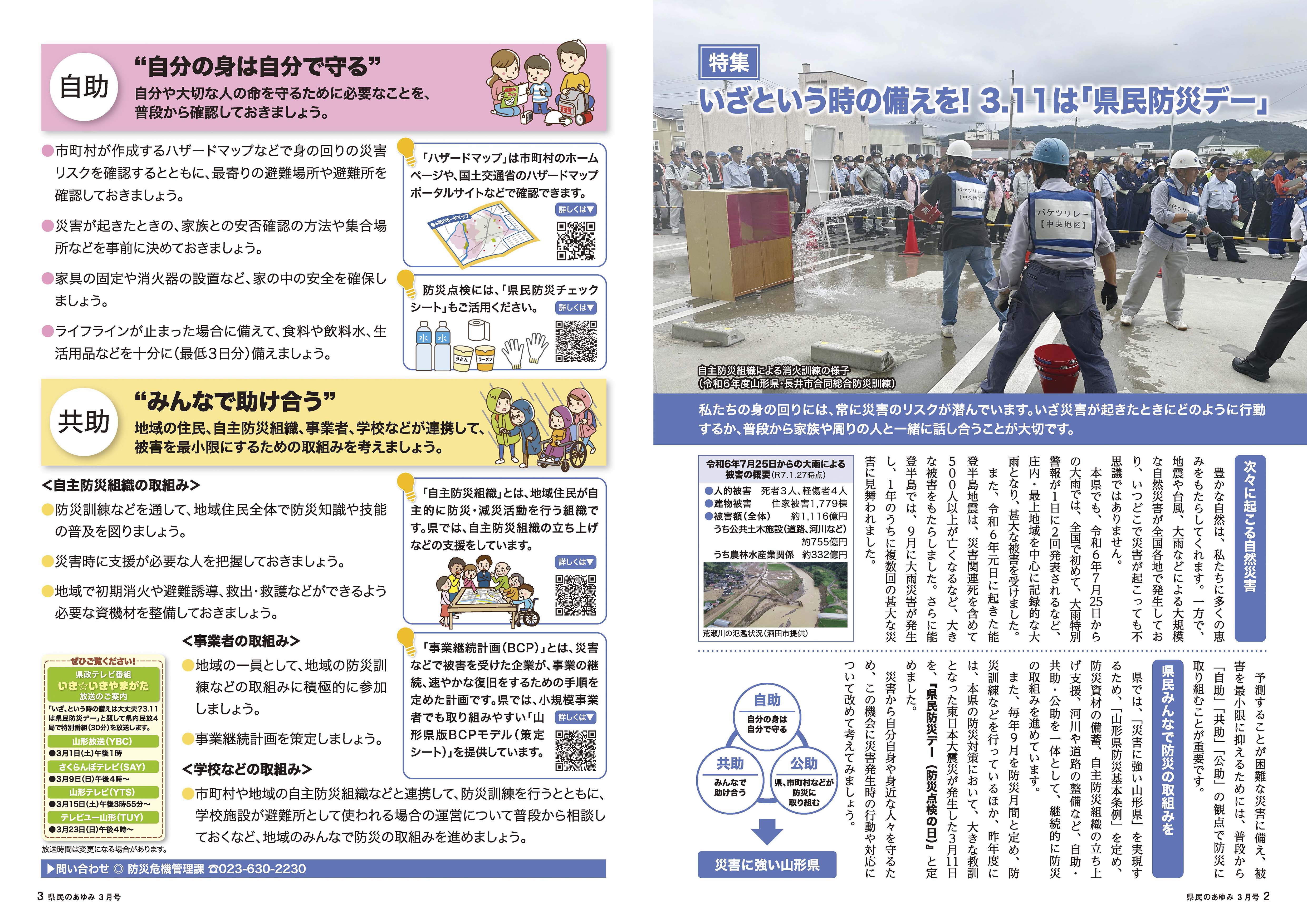 Ayumi202503_P02-03.jpg
