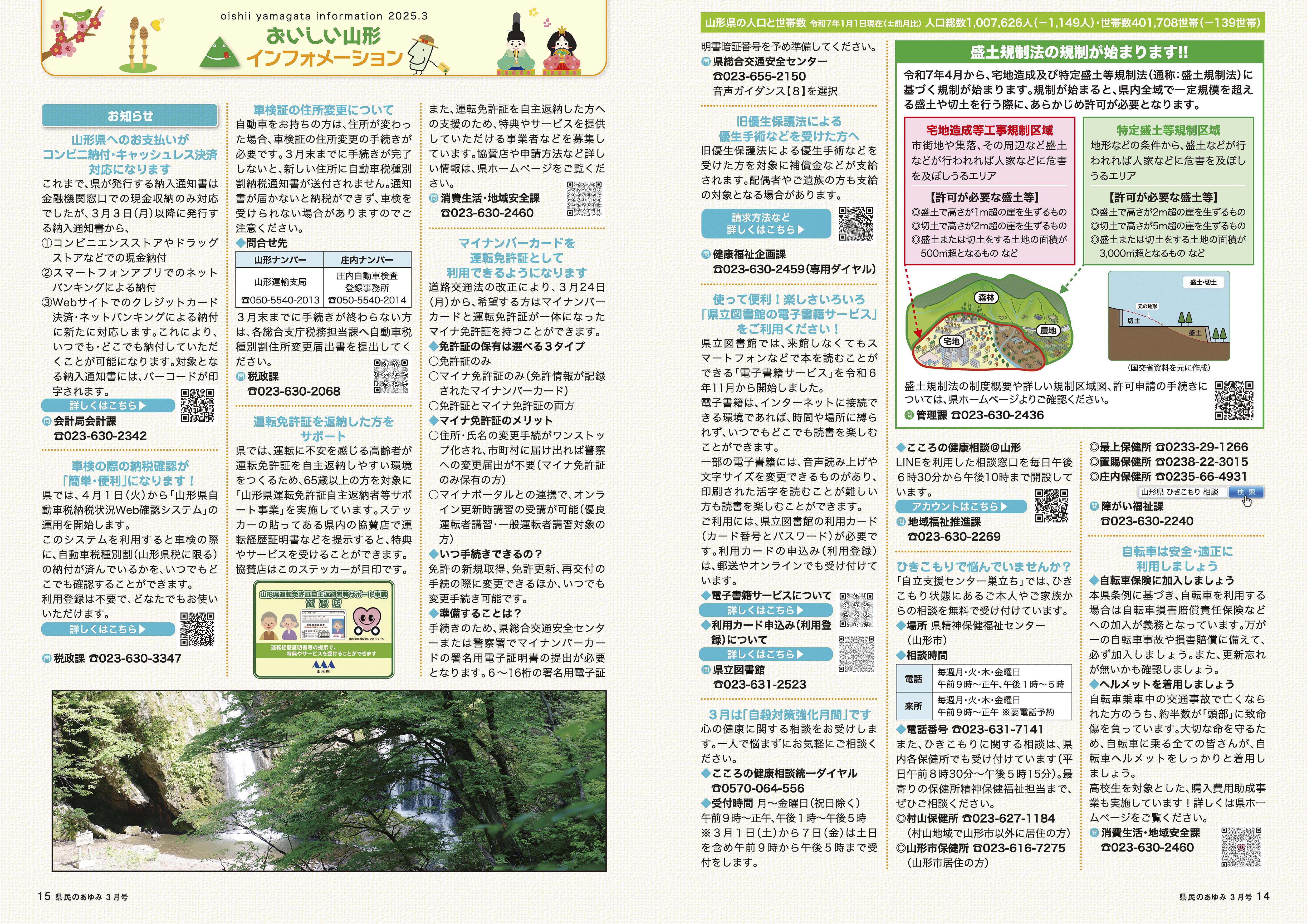 Ayumi202503_P14-15.jpg