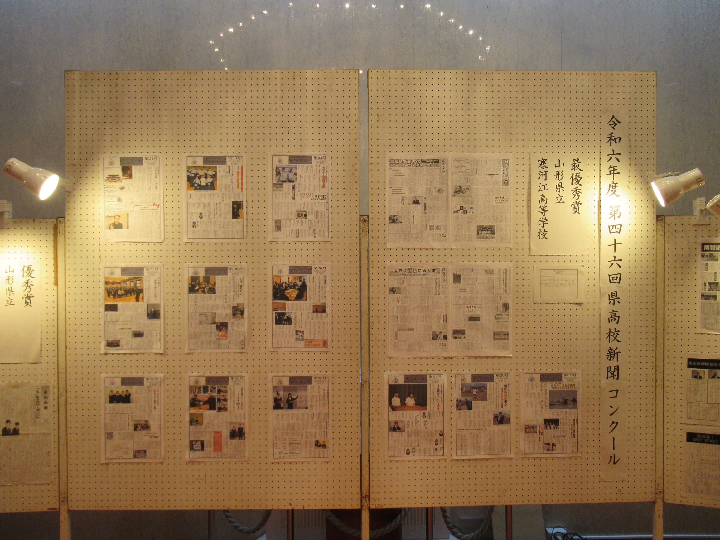 県高校新聞コンクール写真_最優秀賞