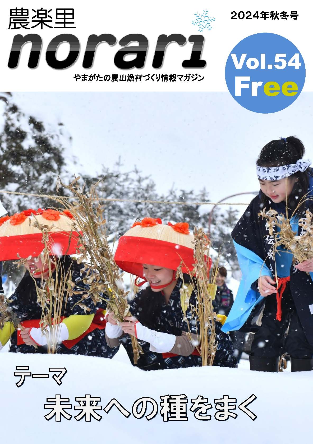 vol.54表紙