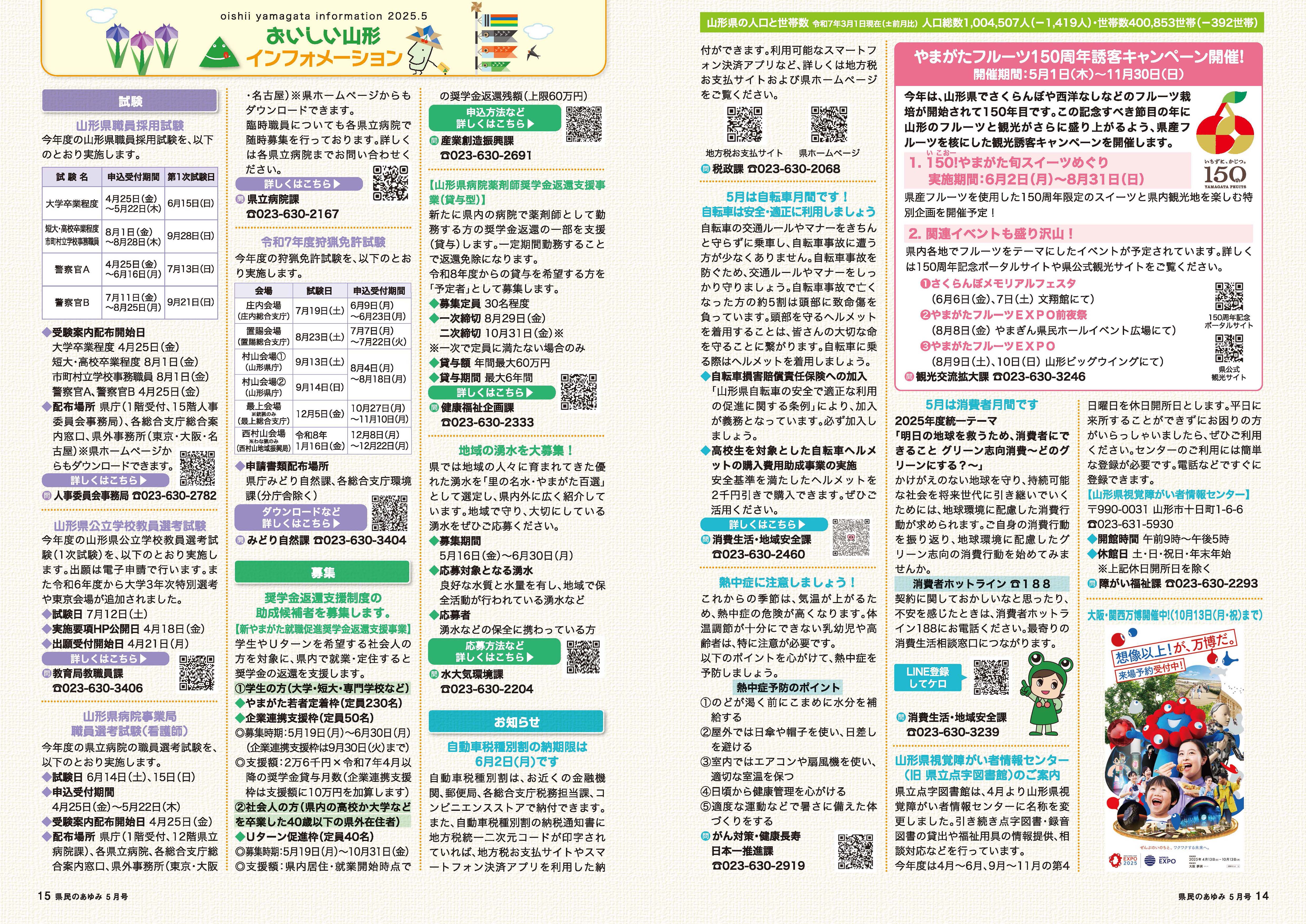 Ayumi202505_P14-15.jpg