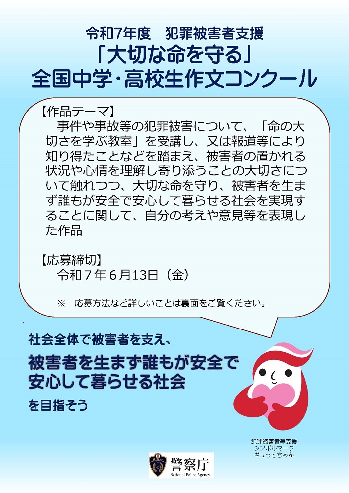 命