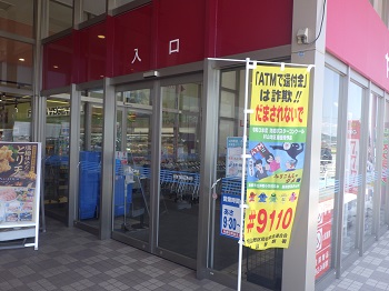 村山年金1