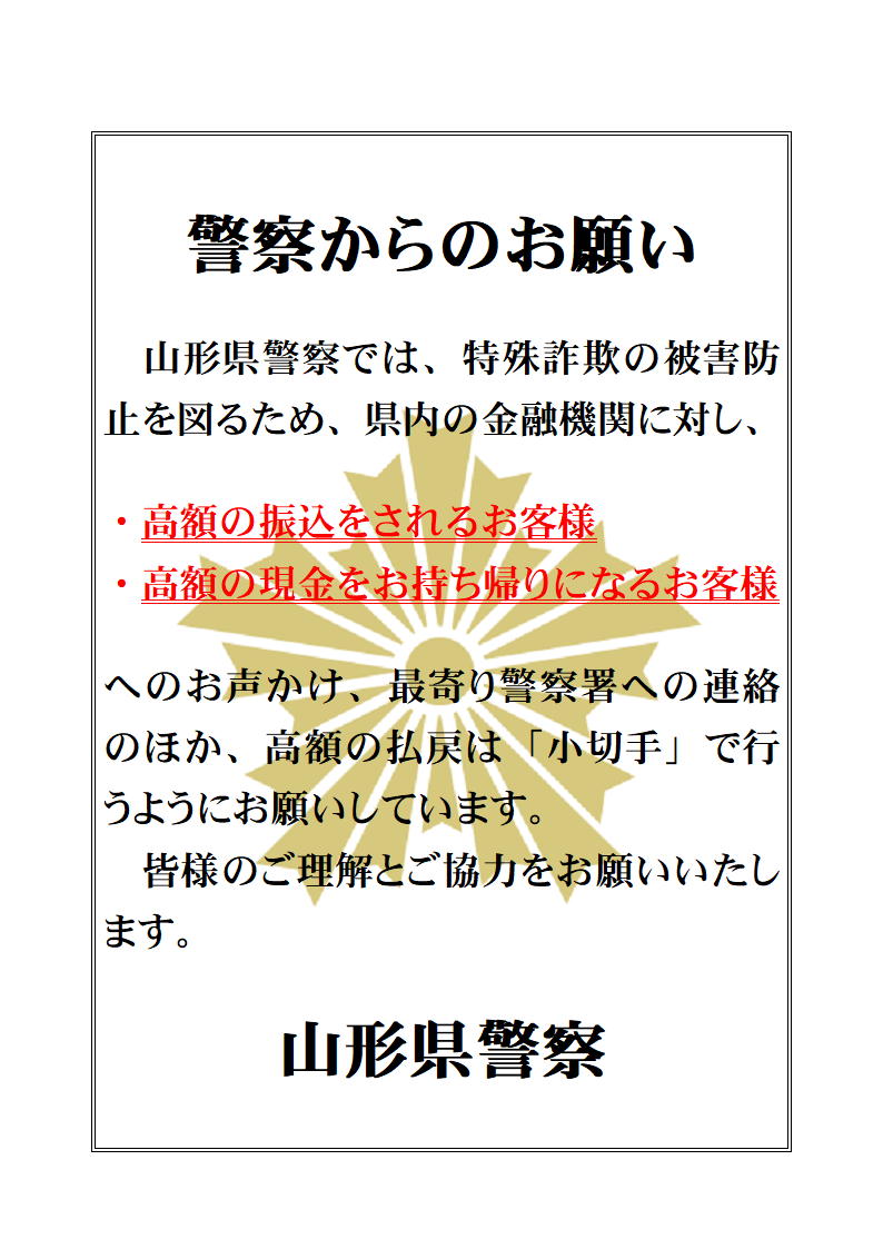 預手プラン