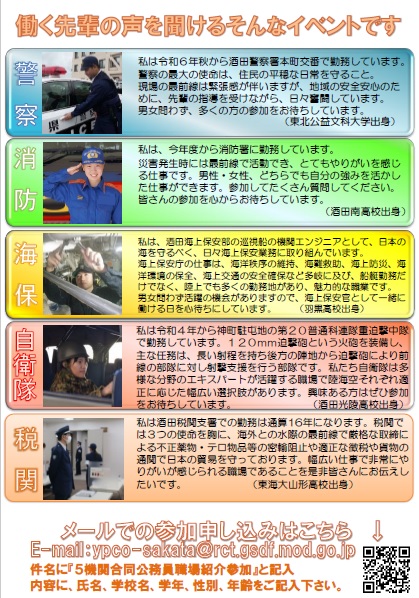 酒田5機関職場紹介2