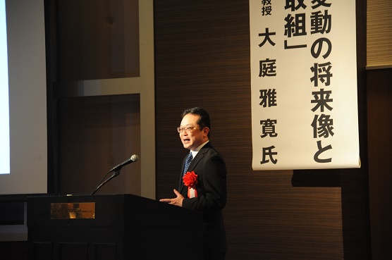 記念講演