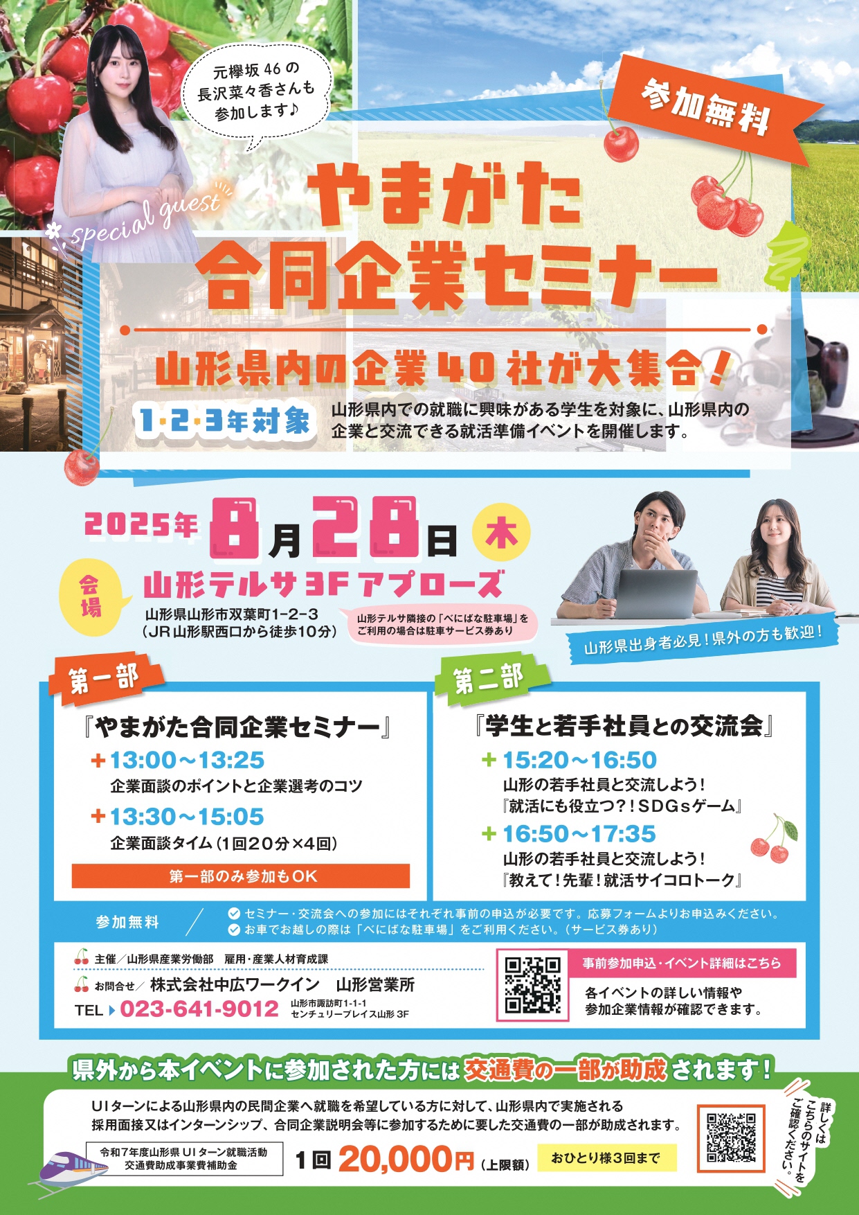 チラシ表