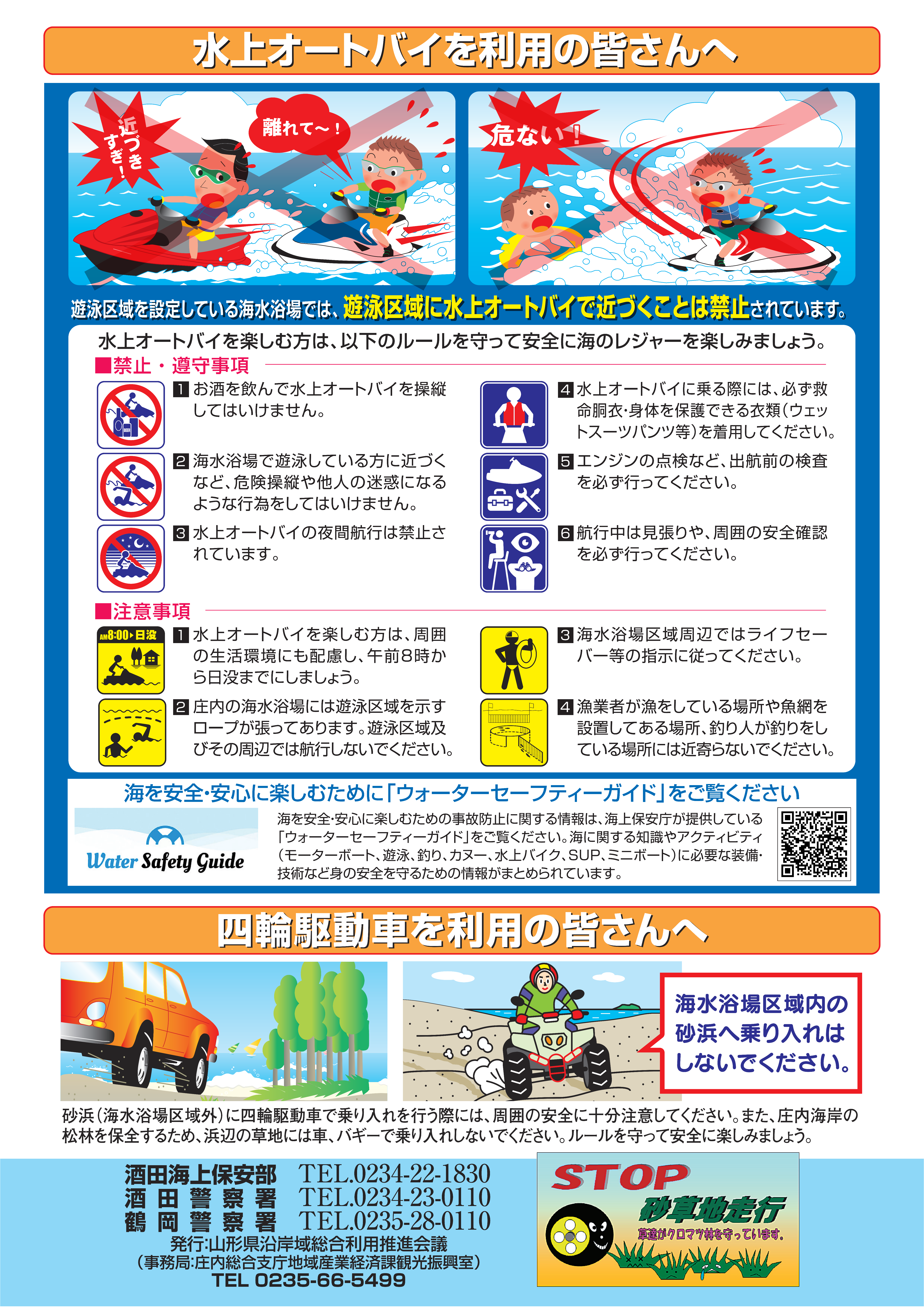 チラシ表
