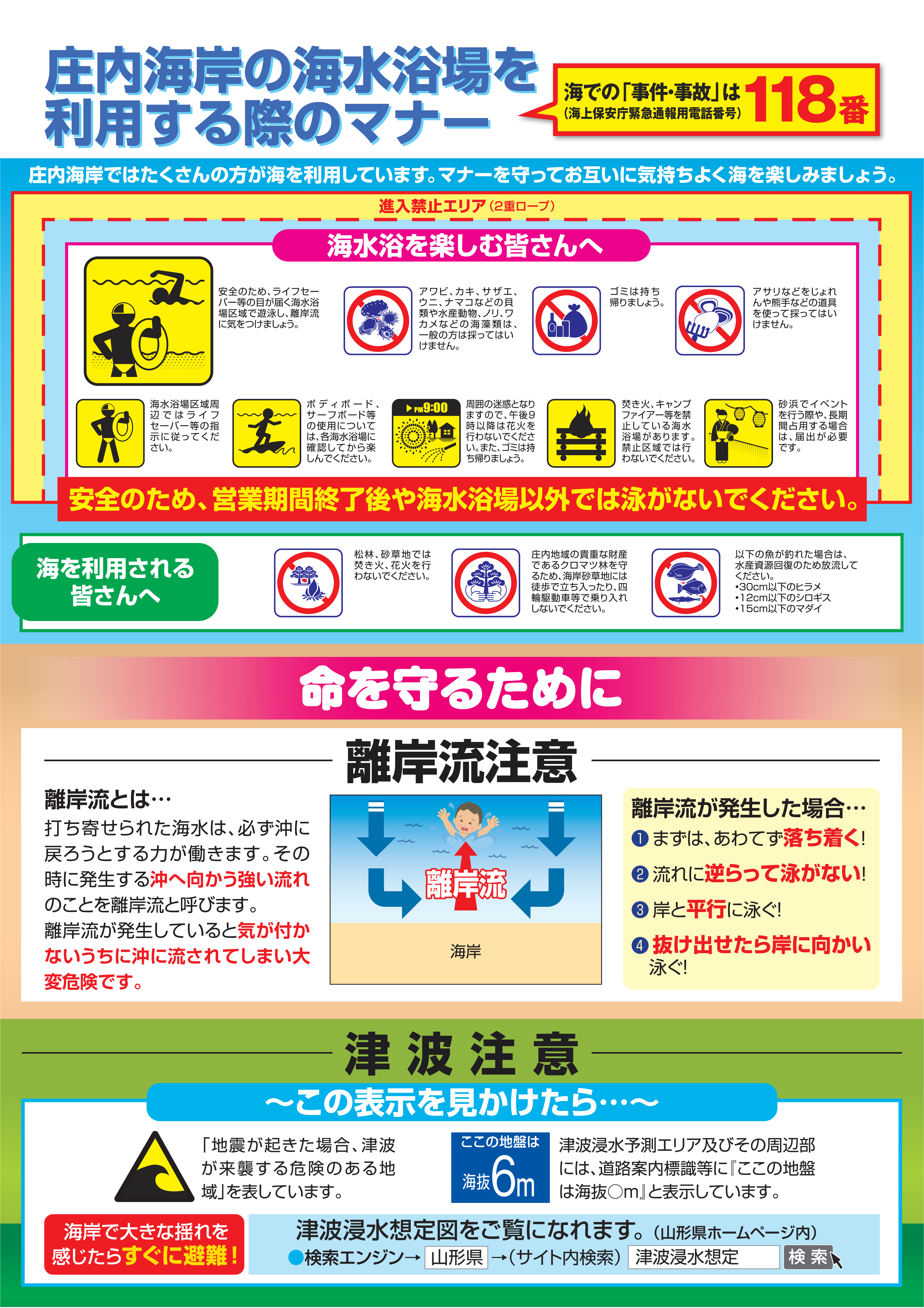 チラシ裏