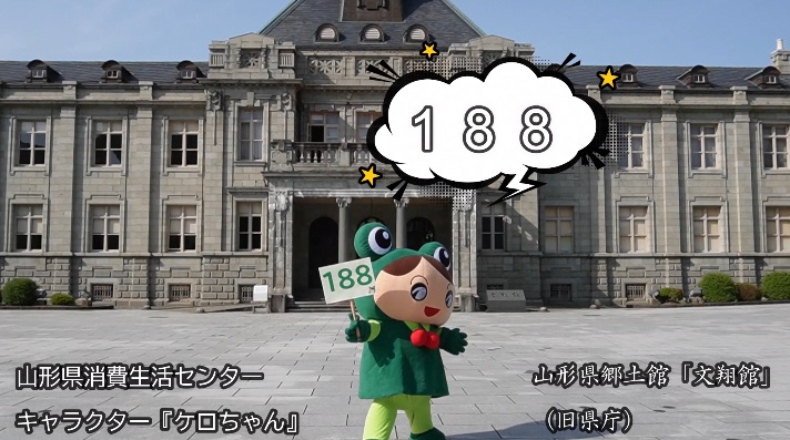 ケロちゃん188ダンス動画