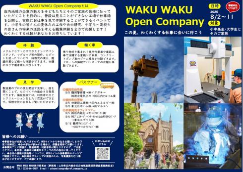 酒田警察署