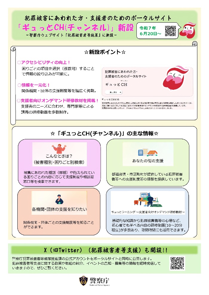 ぎゅっと