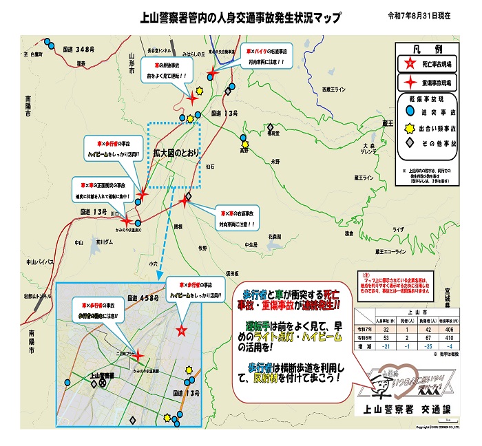 r7-8事故マップ