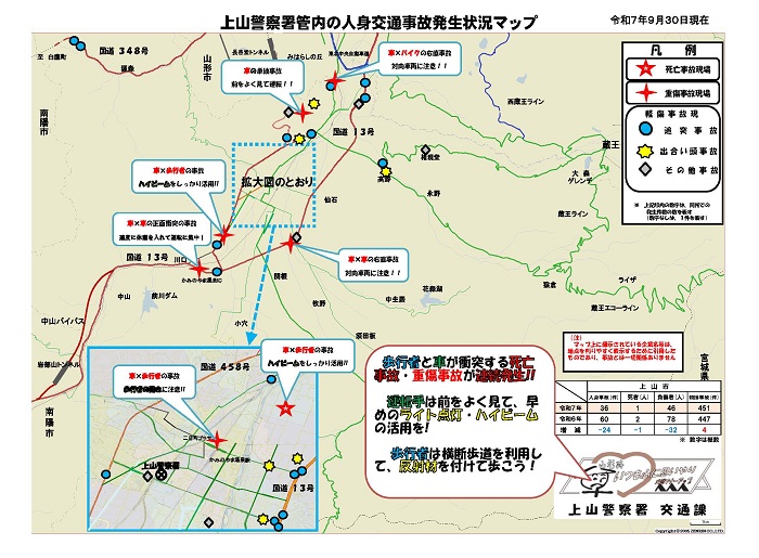 R7-9事故マップ