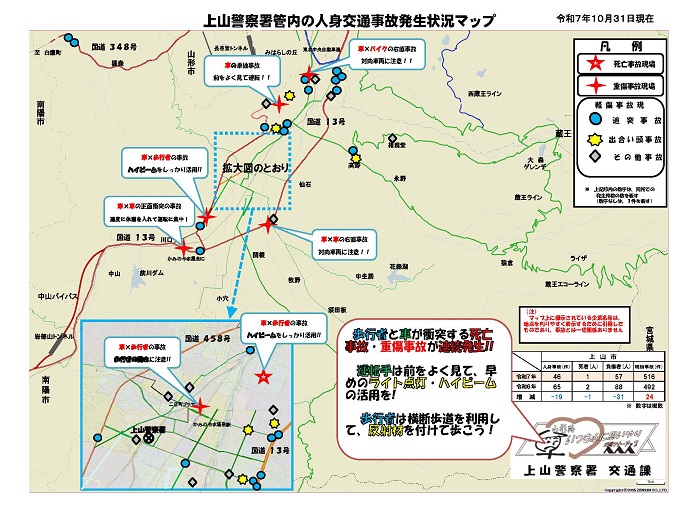 R7-10事故マップ