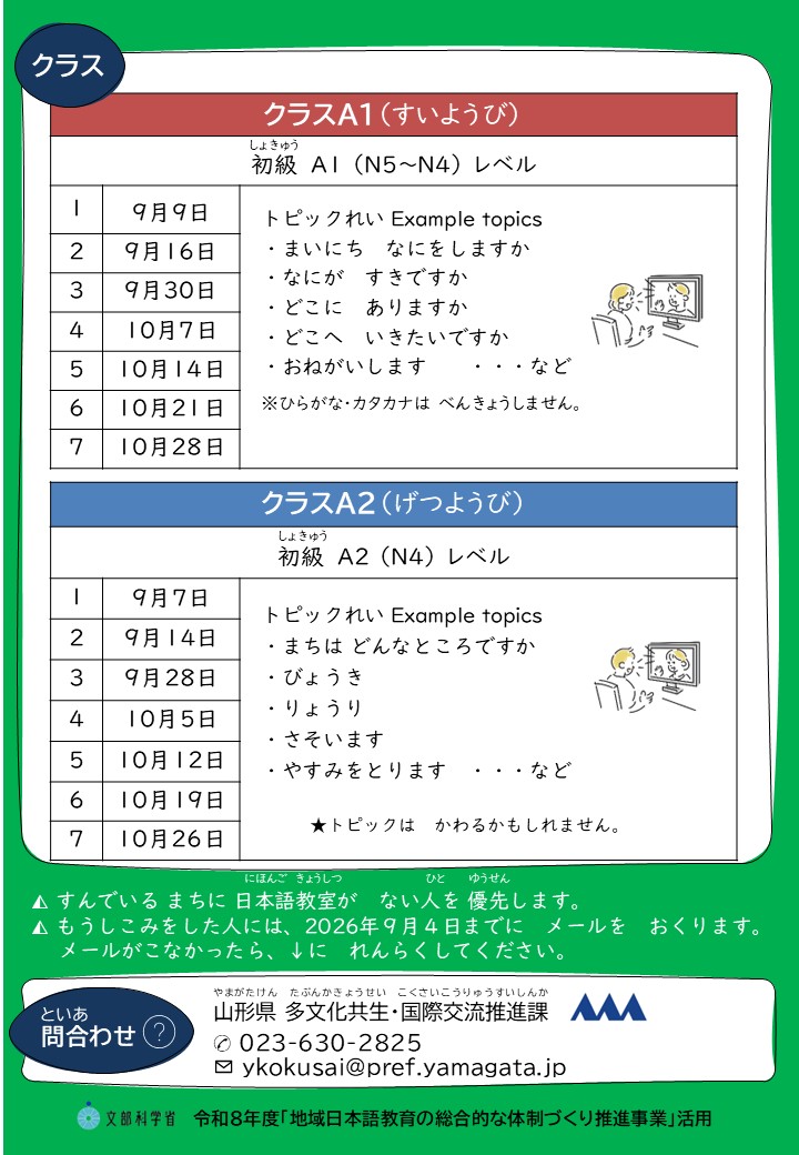 チラシ２