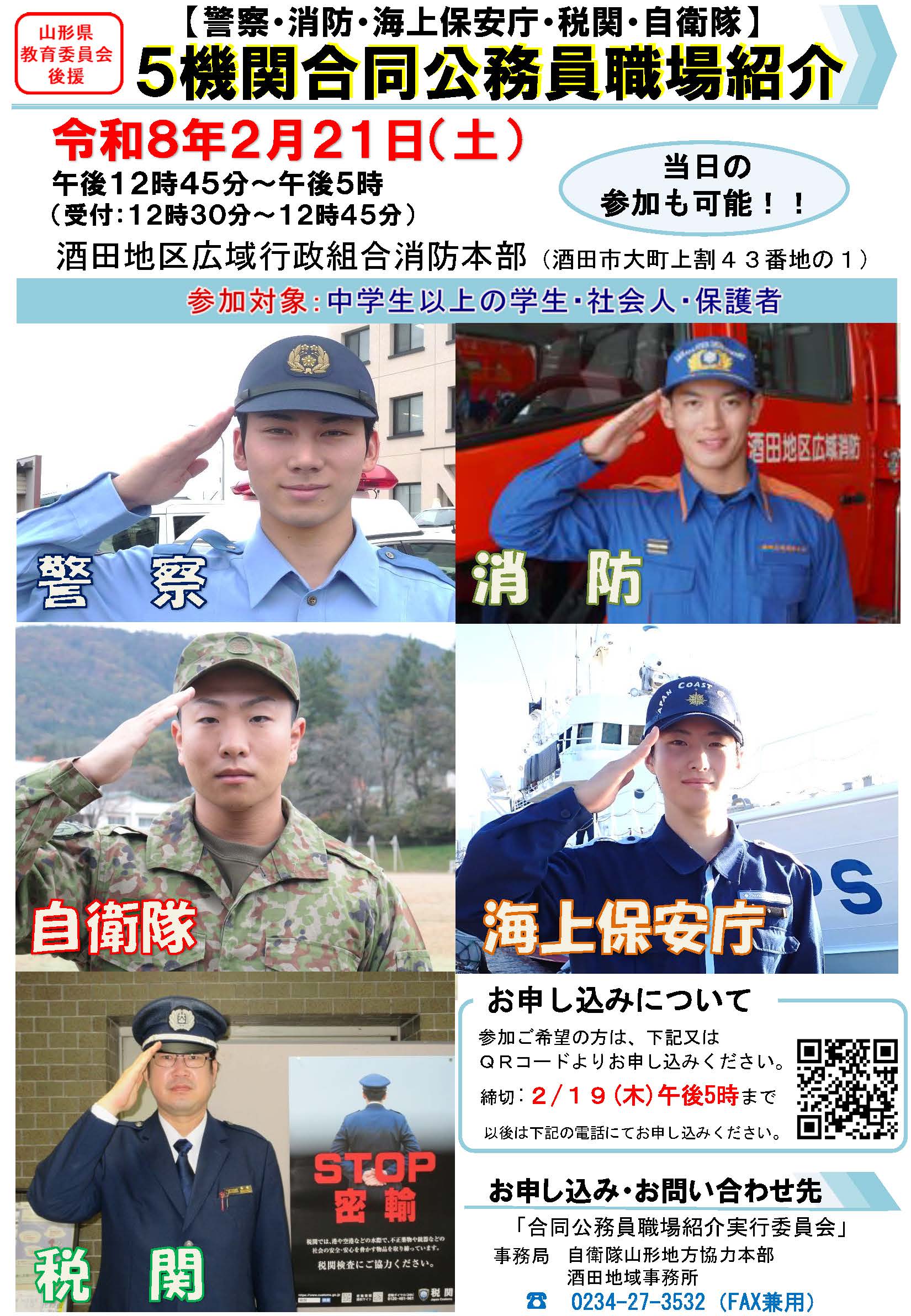 R080221合同ガイダンス