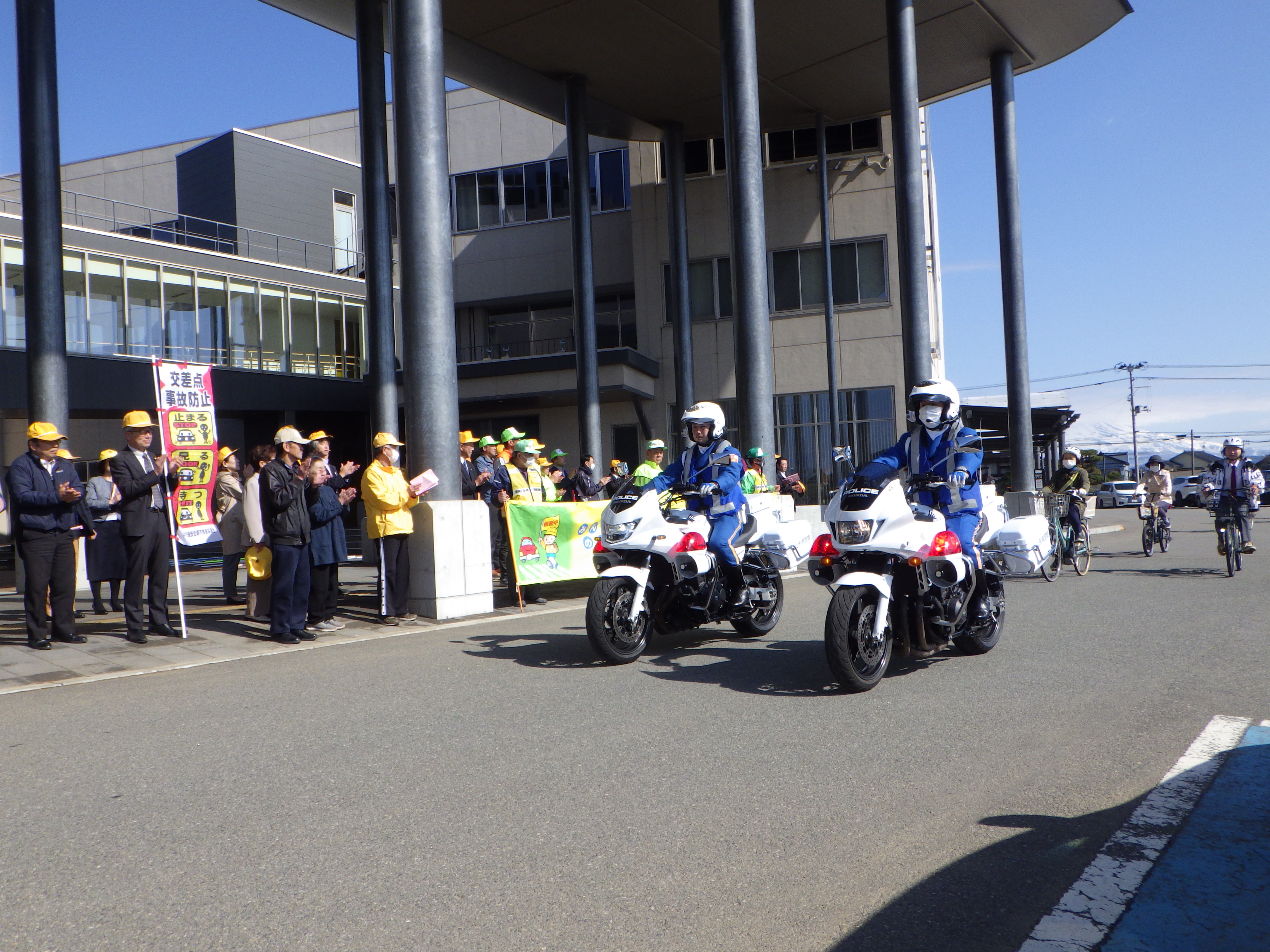 春の交通安全出発式