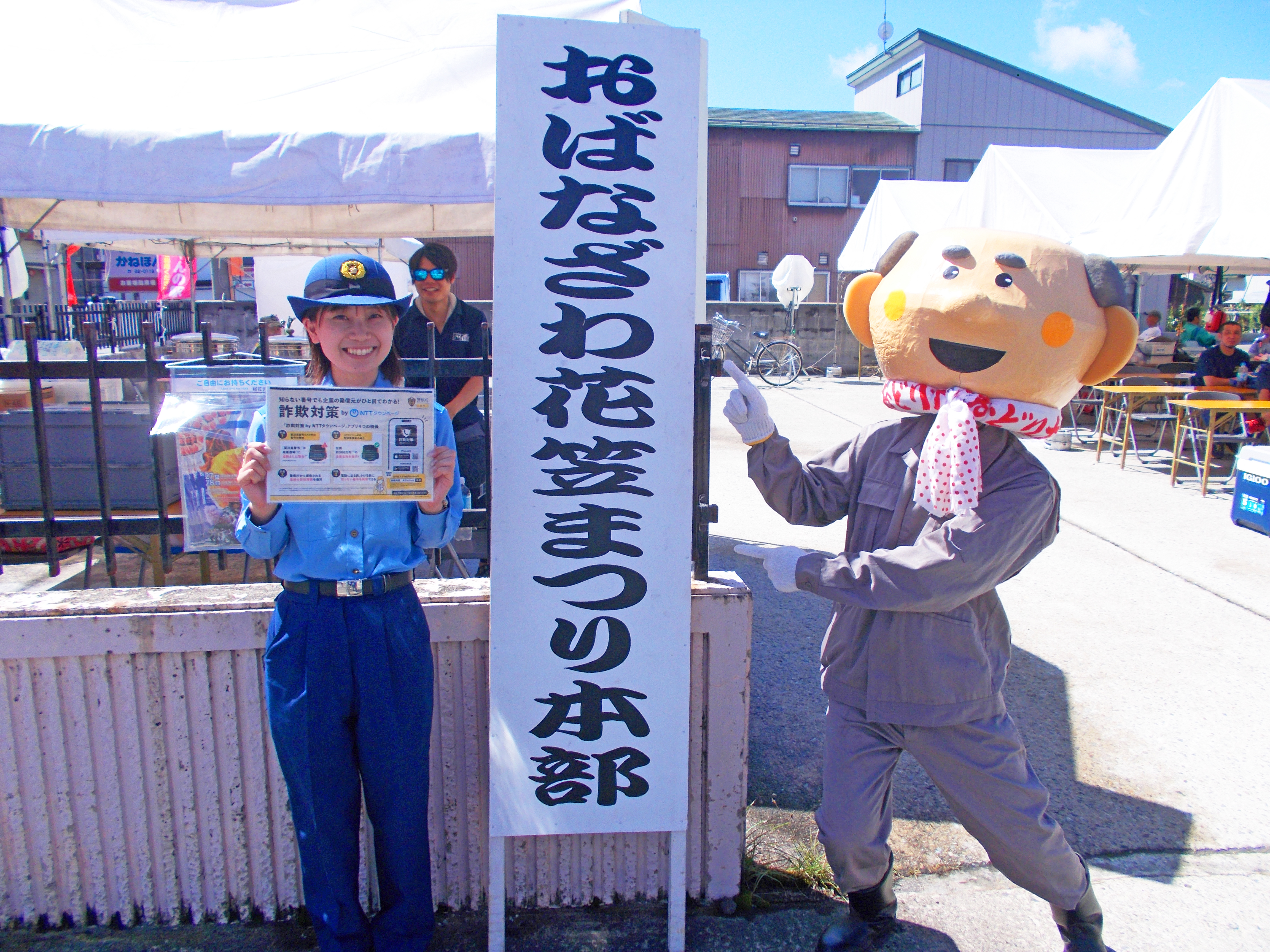 万造_まつり