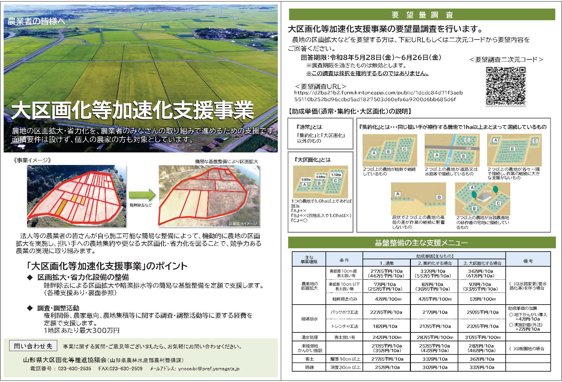 PRchirashi080525.jpg