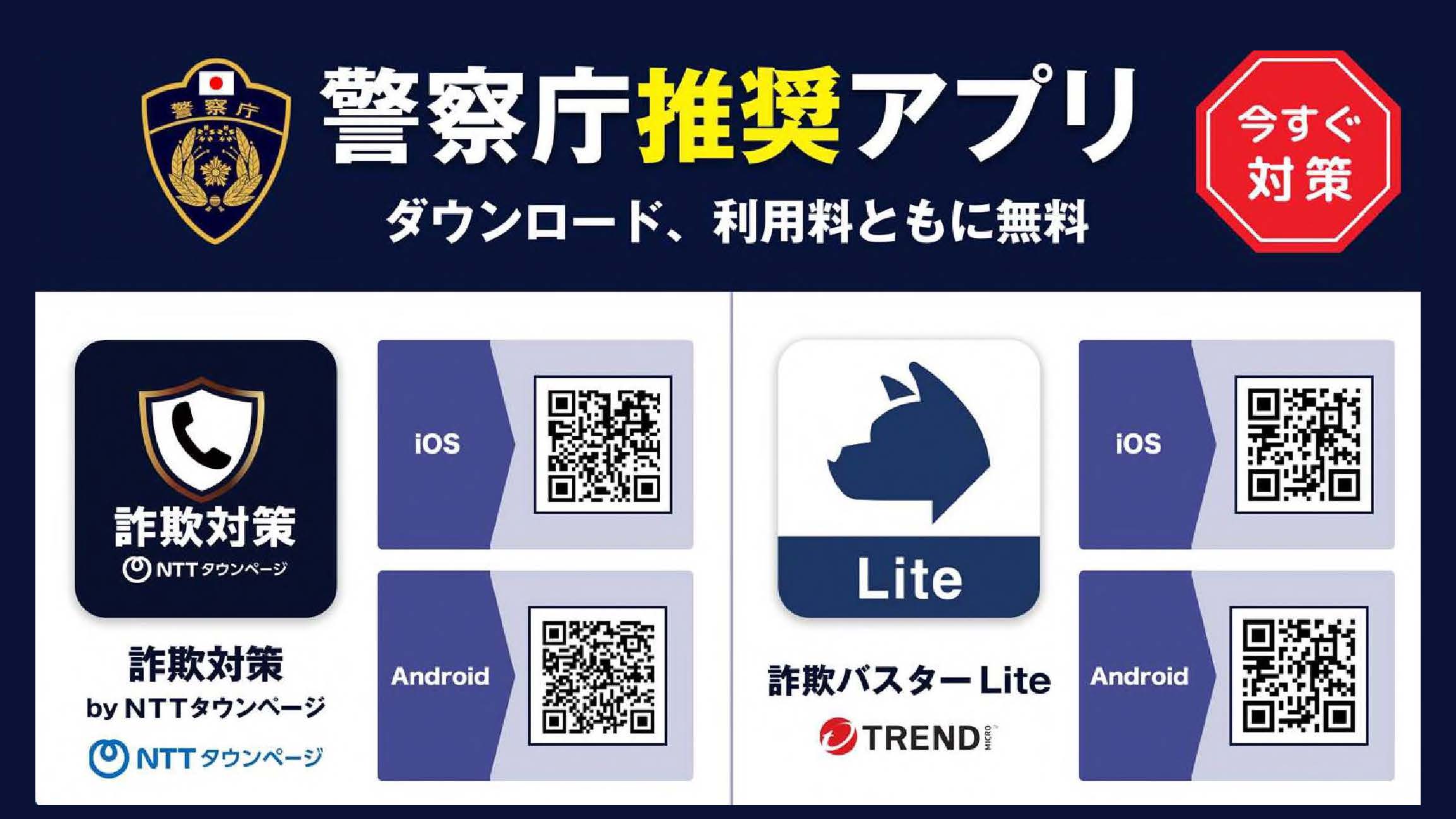 アプリ一覧