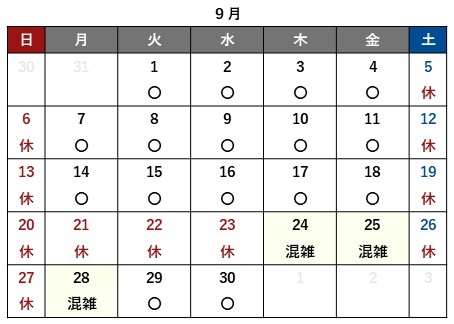 警察署9月