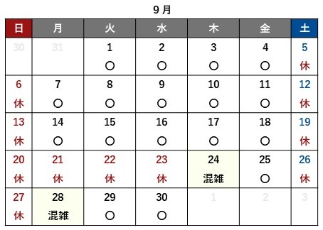 国外9月
