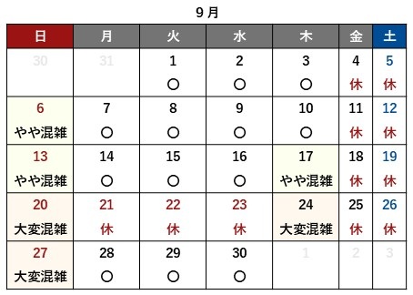 更新9月