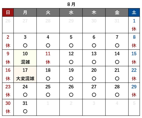 再交付8月