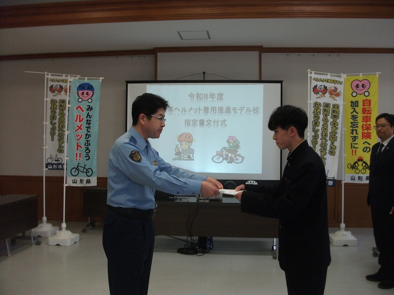 ヘルメット着用推進モデル校指定書交付式の開催について | 山形県警察